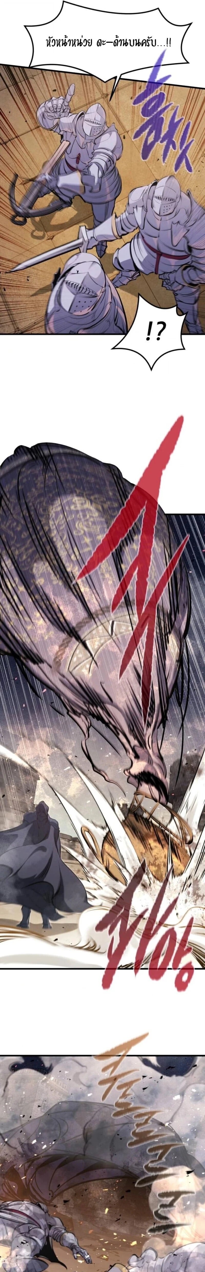 The Regressed Mercenary’s Machinations ตำนานราชาแห่งทหารรับจ้าง ตอนที่ 61 หน้า 11