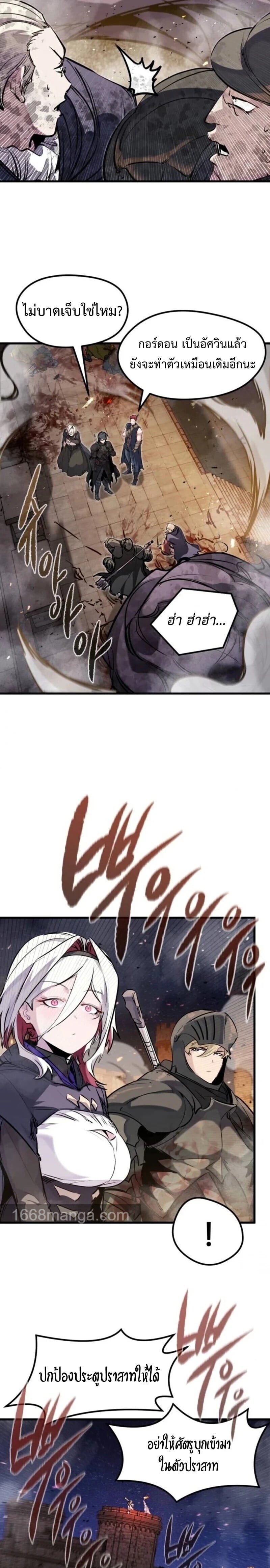 The Regressed Mercenary’s Machinations ตำนานราชาแห่งทหารรับจ้าง ตอนที่ 61 หน้า 13