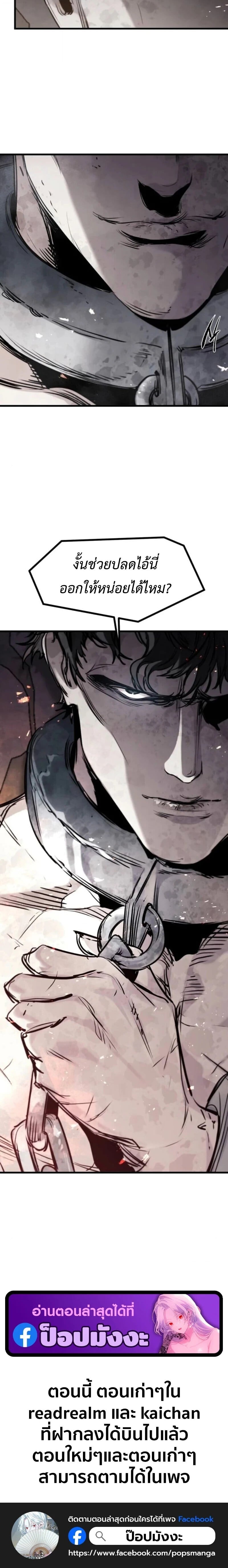 The Regressed Mercenary’s Machinations ตำนานราชาแห่งทหารรับจ้าง ตอนที่ 61 หน้า 30