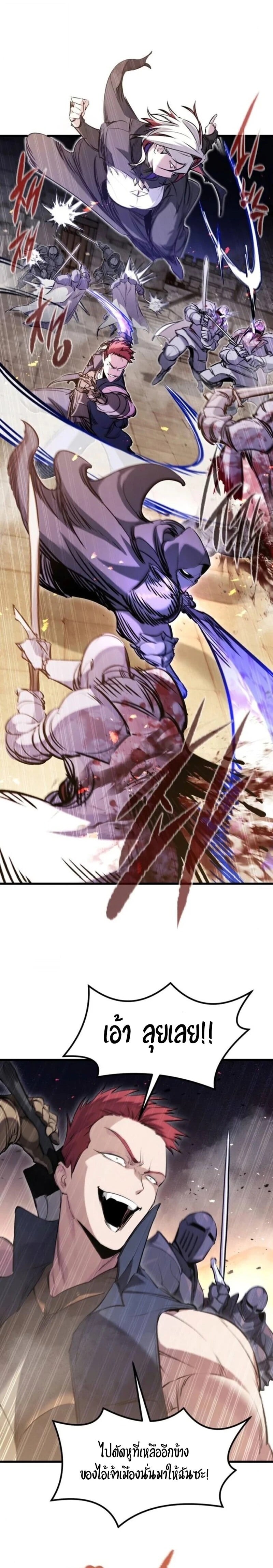 The Regressed Mercenary’s Machinations ตำนานราชาแห่งทหารรับจ้าง ตอนที่ 61 หน้า 4