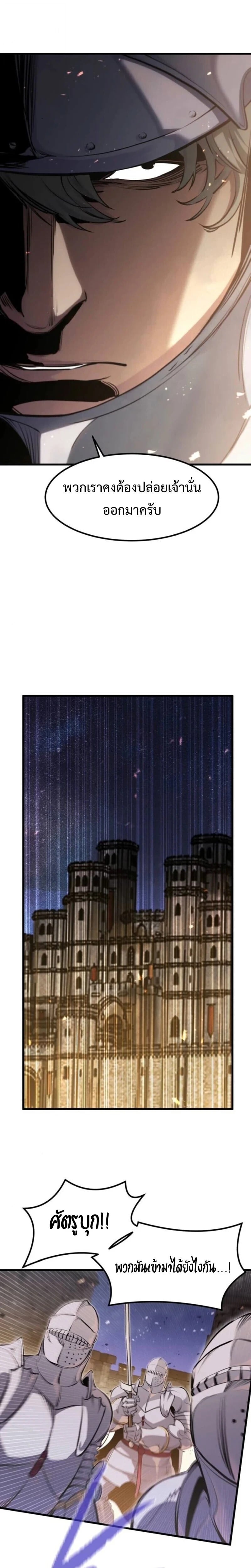 The Regressed Mercenary’s Machinations ตำนานราชาแห่งทหารรับจ้าง ตอนที่ 61 หน้า 8