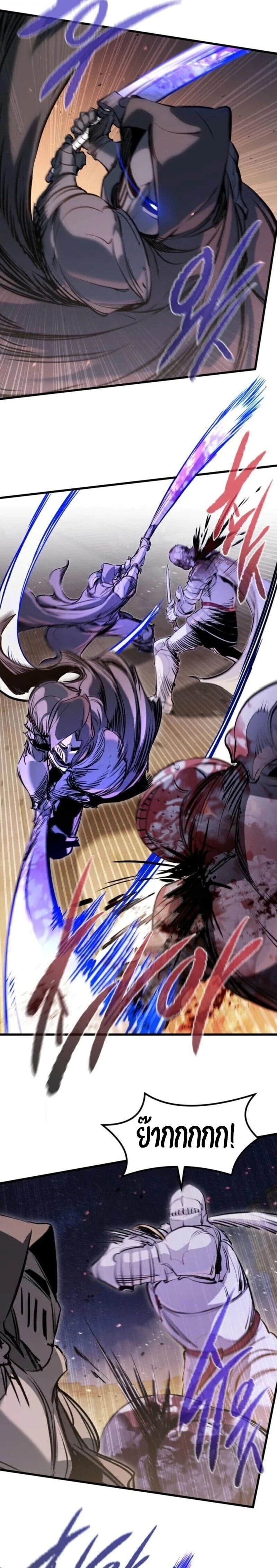 The Regressed Mercenary’s Machinations ตำนานราชาแห่งทหารรับจ้าง ตอนที่ 61 หน้า 9