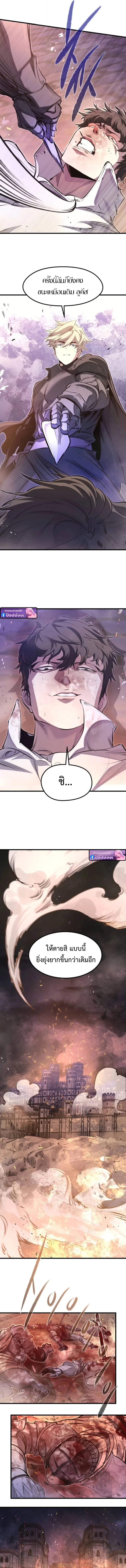 The Regressed Mercenary’s Machinations ตำนานราชาแห่งทหารรับจ้าง ตอนที่ 64 หน้า 10