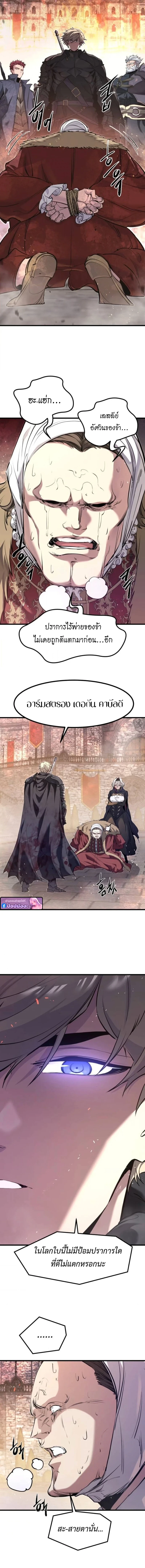The Regressed Mercenary’s Machinations ตำนานราชาแห่งทหารรับจ้าง ตอนที่ 64 หน้า 11