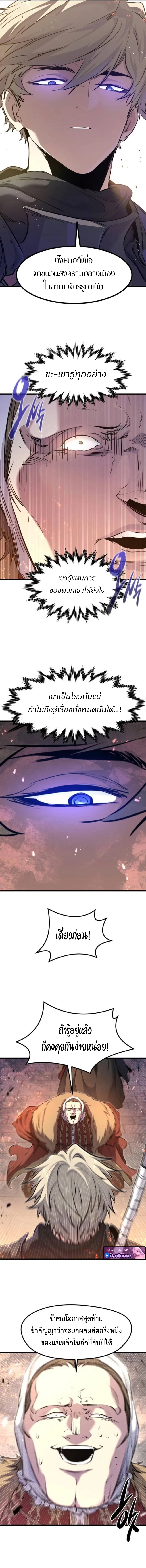 The Regressed Mercenary’s Machinations ตำนานราชาแห่งทหารรับจ้าง ตอนที่ 64 หน้า 13