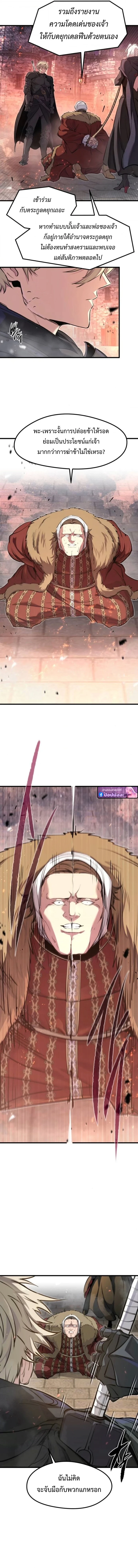 The Regressed Mercenary’s Machinations ตำนานราชาแห่งทหารรับจ้าง ตอนที่ 64 หน้า 14