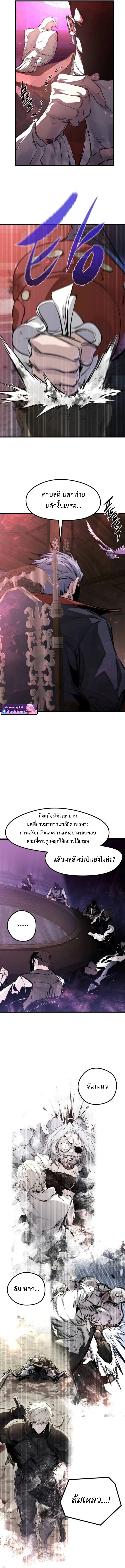 The Regressed Mercenary’s Machinations ตำนานราชาแห่งทหารรับจ้าง ตอนที่ 64 หน้า 16