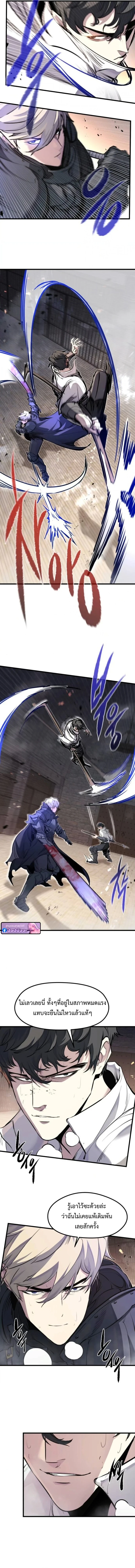 The Regressed Mercenary’s Machinations ตำนานราชาแห่งทหารรับจ้าง ตอนที่ 64 หน้า 5