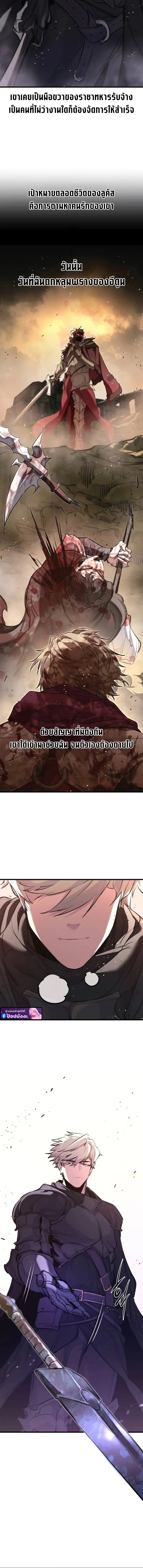 The Regressed Mercenary’s Machinations ตำนานราชาแห่งทหารรับจ้าง ตอนที่ 64 หน้า 7