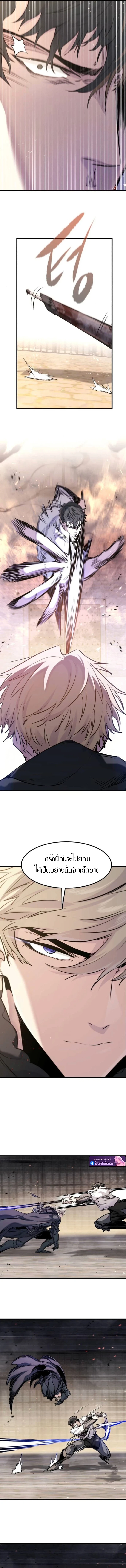 The Regressed Mercenary’s Machinations ตำนานราชาแห่งทหารรับจ้าง ตอนที่ 64 หน้า 8