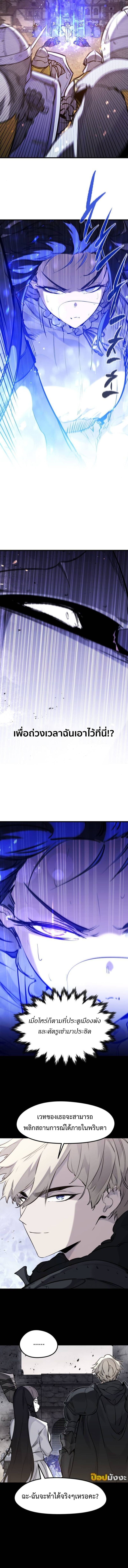 The Regressed Mercenary’s Machinations ตำนานราชาแห่งทหารรับจ้าง ตอนที่ 40 หน้า 11