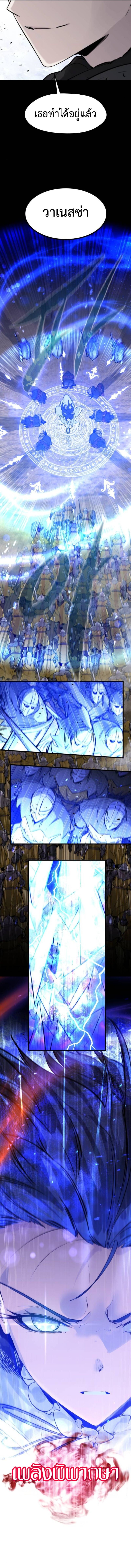 The Regressed Mercenary’s Machinations ตำนานราชาแห่งทหารรับจ้าง ตอนที่ 40 หน้า 12