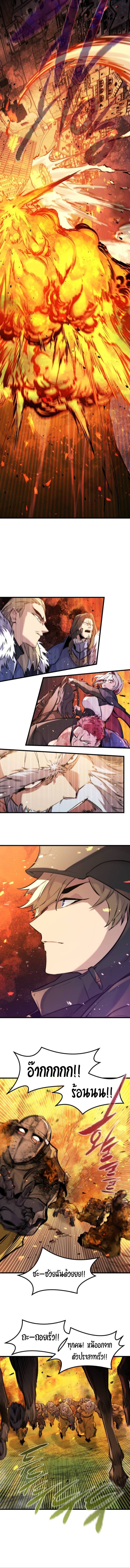 The Regressed Mercenary’s Machinations ตำนานราชาแห่งทหารรับจ้าง ตอนที่ 40 หน้า 14