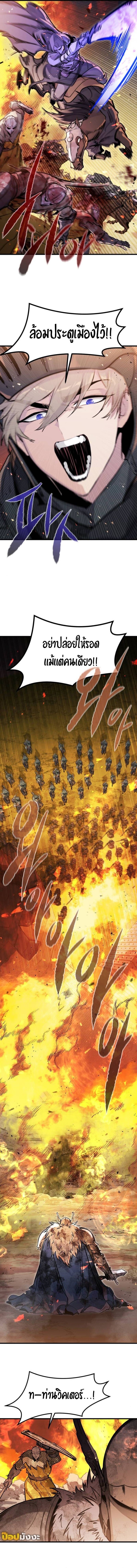 The Regressed Mercenary’s Machinations ตำนานราชาแห่งทหารรับจ้าง ตอนที่ 40 หน้า 15
