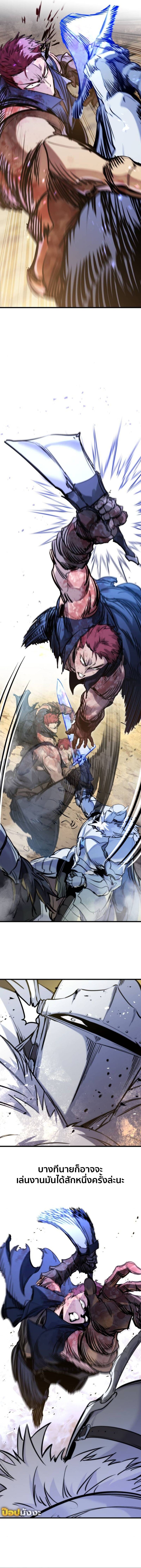 The Regressed Mercenary’s Machinations ตำนานราชาแห่งทหารรับจ้าง ตอนที่ 40 หน้า 5