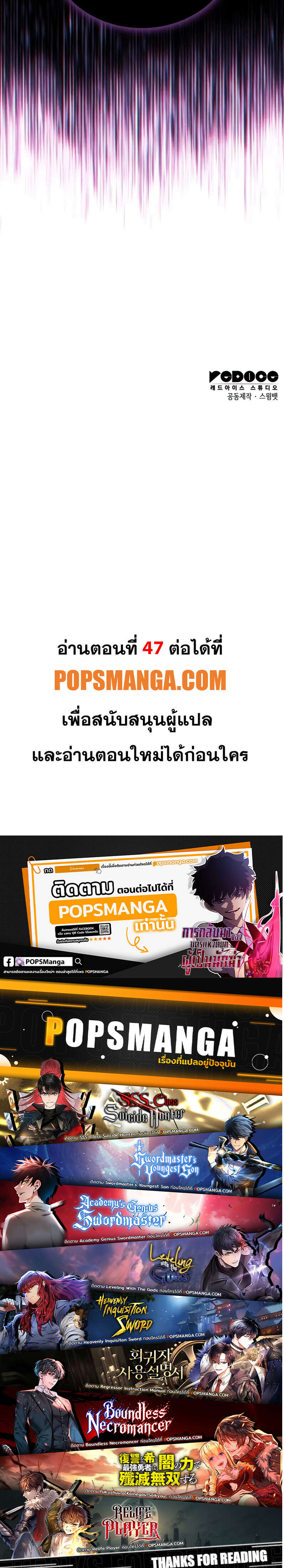 The Regressed Son of a Duke is an Assassin ตอนที่ 46 หน้า 7