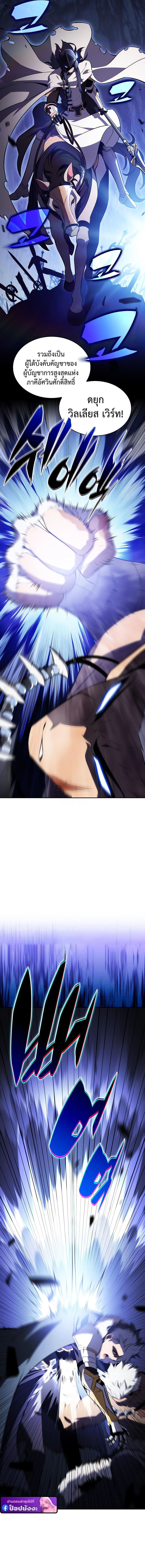 The Regressed Son of a Duke is an Assassin ตอนที่ 100 หน้า 10