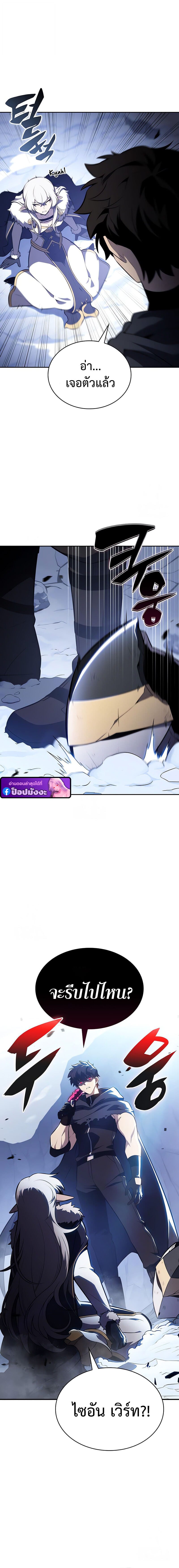 The Regressed Son of a Duke is an Assassin ตอนที่ 100 หน้า 12