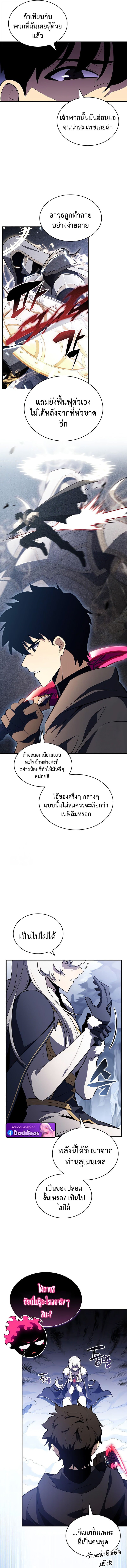 The Regressed Son of a Duke is an Assassin ตอนที่ 100 หน้า 14