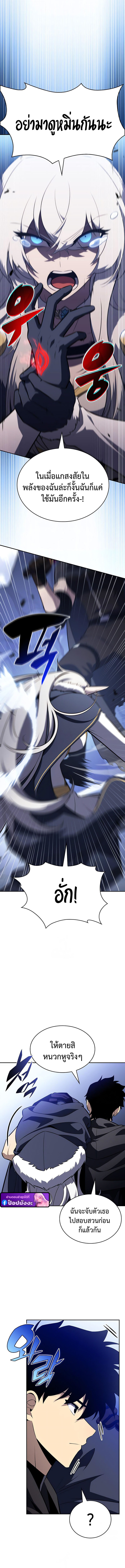 The Regressed Son of a Duke is an Assassin ตอนที่ 100 หน้า 15