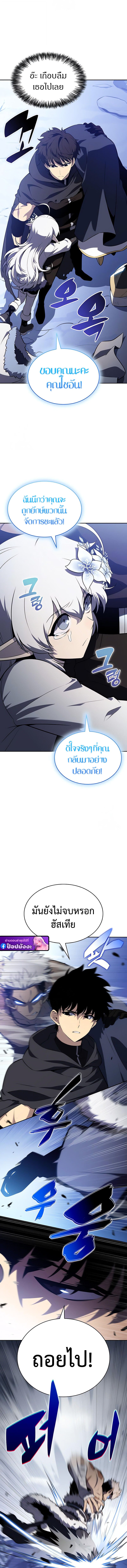 The Regressed Son of a Duke is an Assassin ตอนที่ 100 หน้า 16