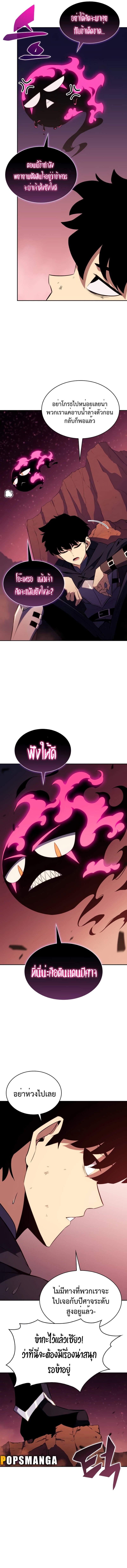 The Regressed Son of a Duke is an Assassin ตอนที่ 11 หน้า 17