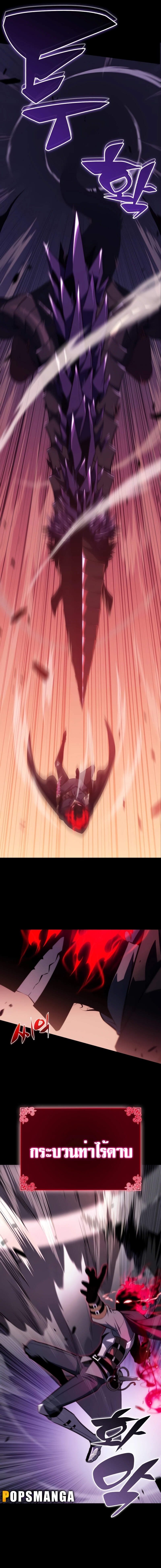 The Regressed Son of a Duke is an Assassin ตอนที่ 11 หน้า 7