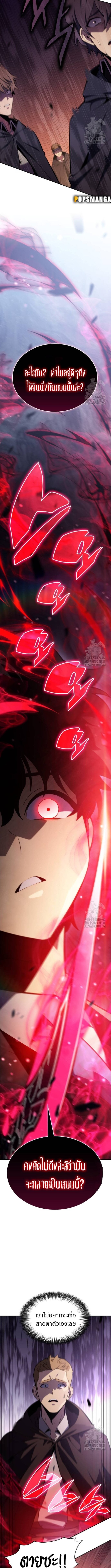 The Regressed Son of a Duke is an Assassin ตอนที่ 15 หน้า 10