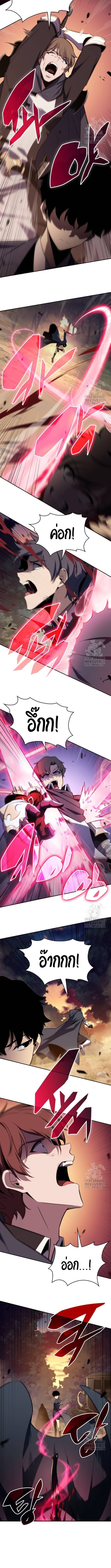 The Regressed Son of a Duke is an Assassin ตอนที่ 15 หน้า 11