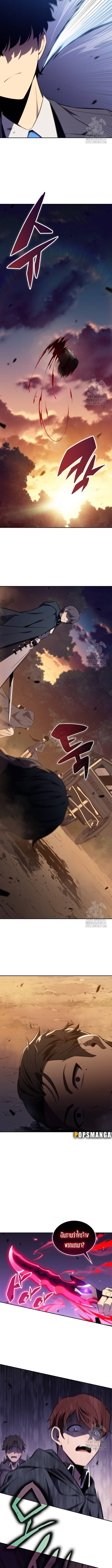 The Regressed Son of a Duke is an Assassin ตอนที่ 15 หน้า 9