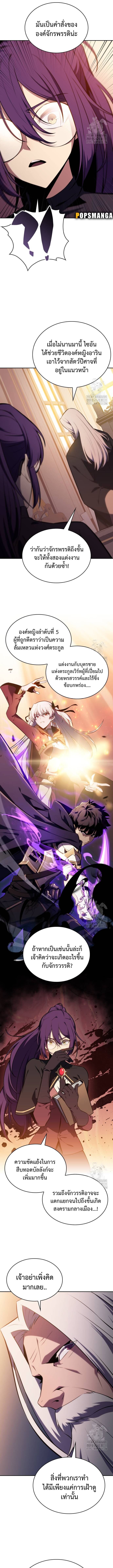 The Regressed Son of a Duke is an Assassin ตอนที่ 16 หน้า 12