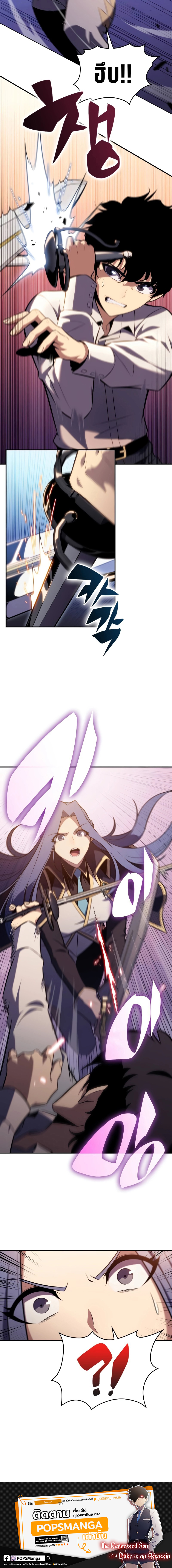 The Regressed Son of a Duke is an Assassin ตอนที่ 2 หน้า 13