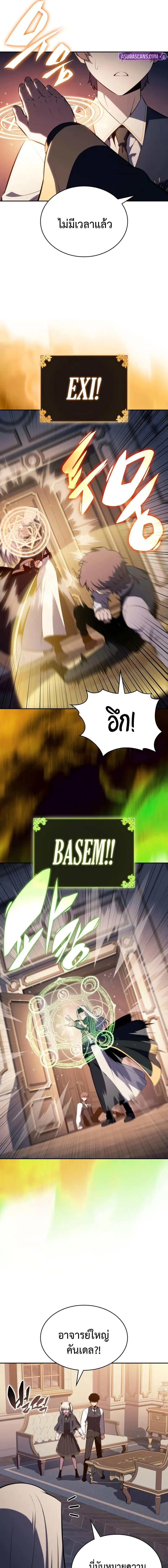 The Regressed Son of a Duke is an Assassin ตอนที่ 76 หน้า 14