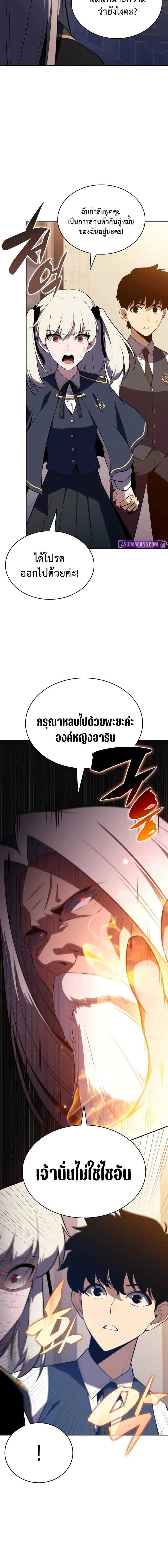 The Regressed Son of a Duke is an Assassin ตอนที่ 76 หน้า 15