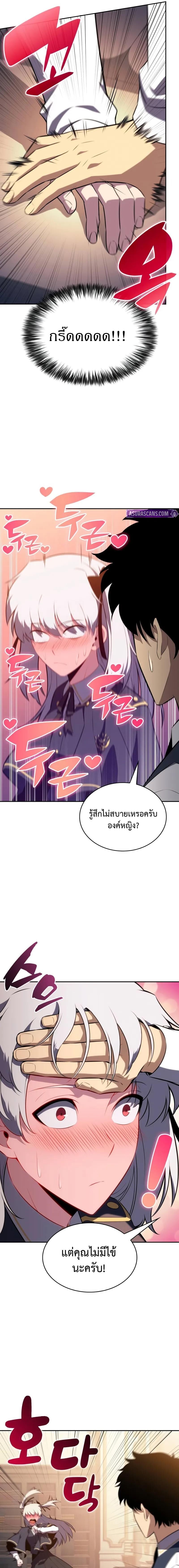 The Regressed Son of a Duke is an Assassin ตอนที่ 76 หน้า 5