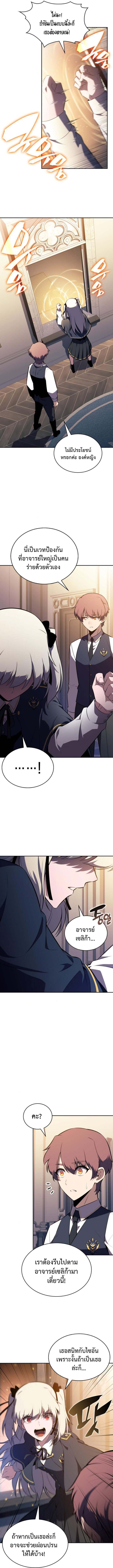 The Regressed Son of a Duke is an Assassin ตอนที่ 77 หน้า 10