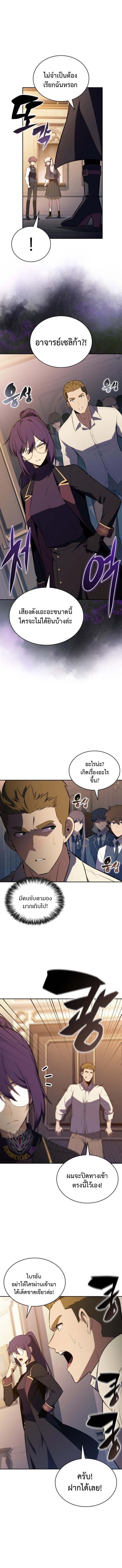 The Regressed Son of a Duke is an Assassin ตอนที่ 77 หน้า 11