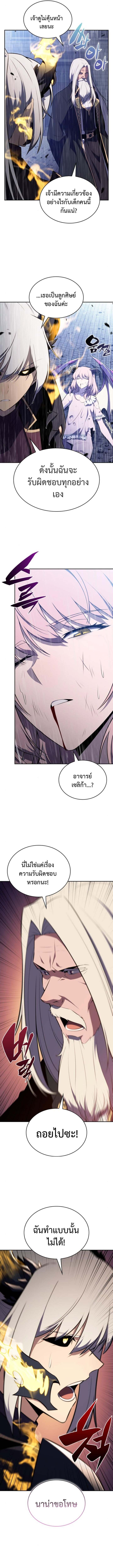 The Regressed Son of a Duke is an Assassin ตอนที่ 77 หน้า 14