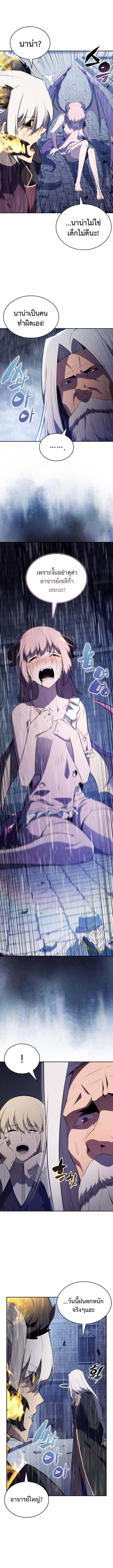 The Regressed Son of a Duke is an Assassin ตอนที่ 77 หน้า 15