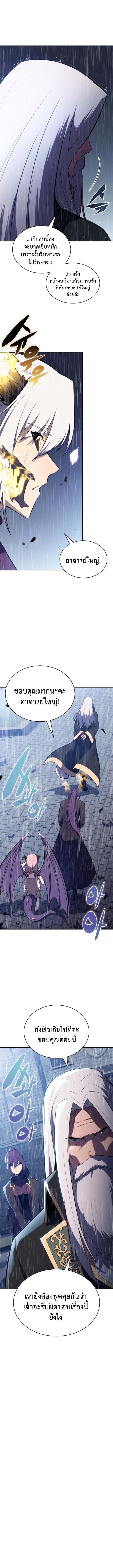 The Regressed Son of a Duke is an Assassin ตอนที่ 77 หน้า 16