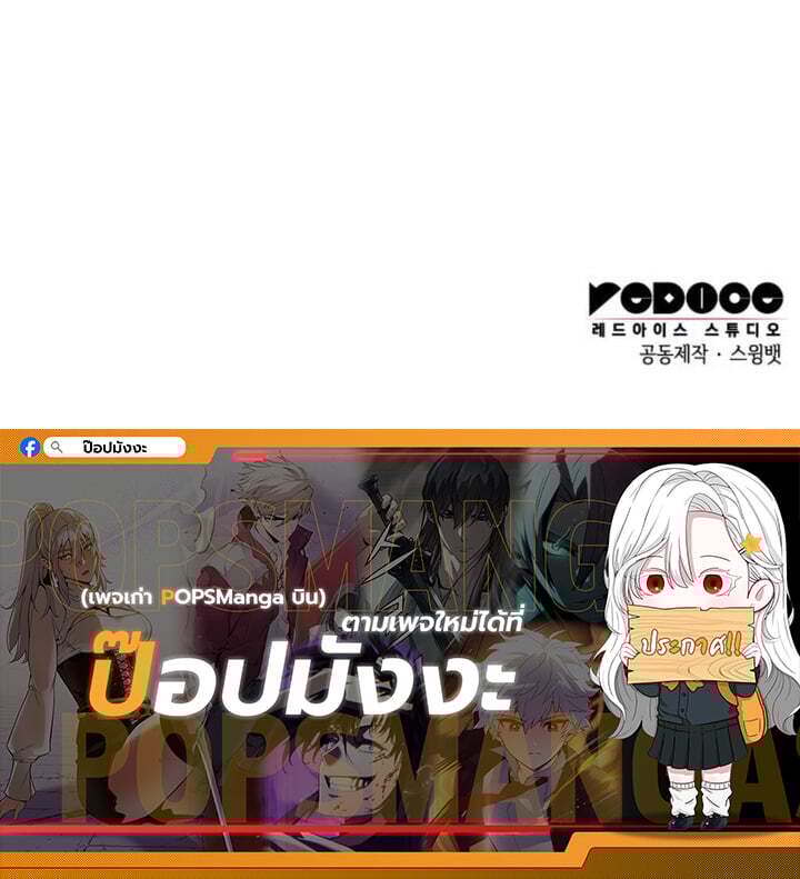 The Regressed Son of a Duke is an Assassin ตอนที่ 77 หน้า 18