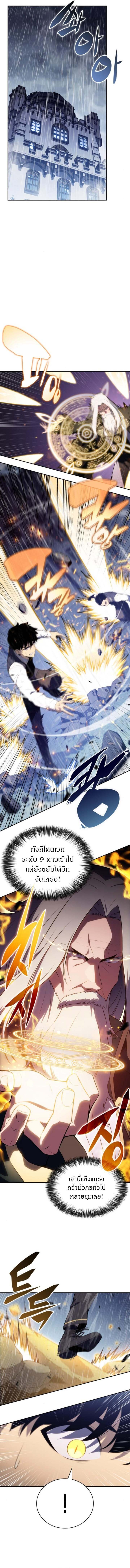 The Regressed Son of a Duke is an Assassin ตอนที่ 77 หน้า 4