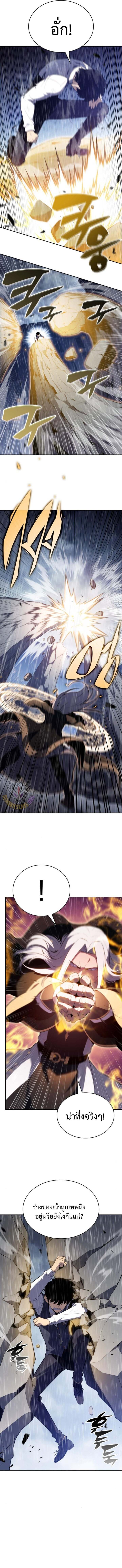 The Regressed Son of a Duke is an Assassin ตอนที่ 77 หน้า 5