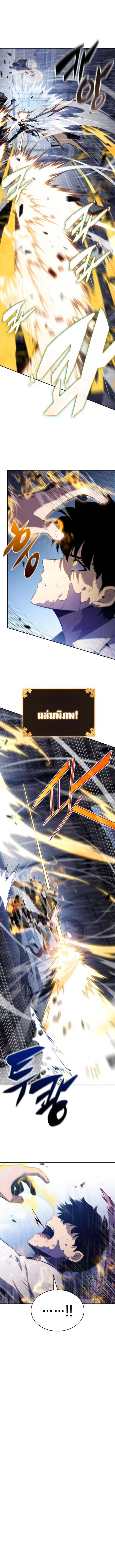 The Regressed Son of a Duke is an Assassin ตอนที่ 77 หน้า 9