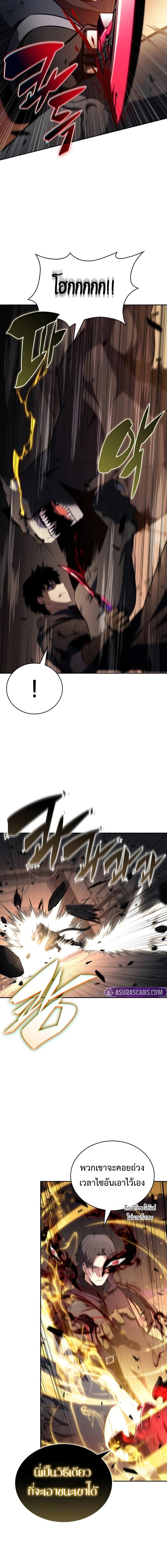 The Regressed Son of a Duke is an Assassin ตอนที่ 81 หน้า 14