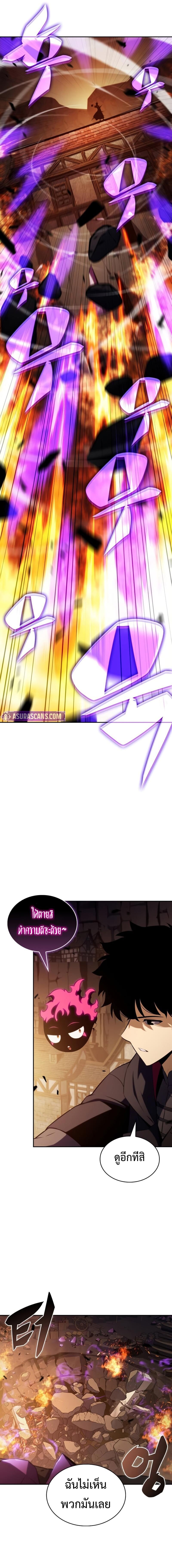 The Regressed Son of a Duke is an Assassin ตอนที่ 81 หน้า 4