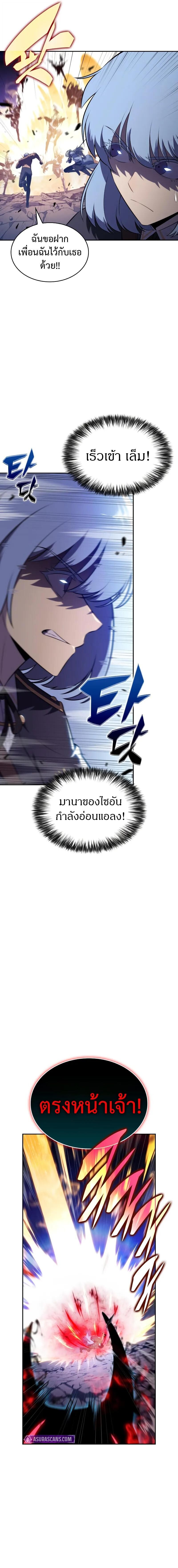 The Regressed Son of a Duke is an Assassin ตอนที่ 91 หน้า 14