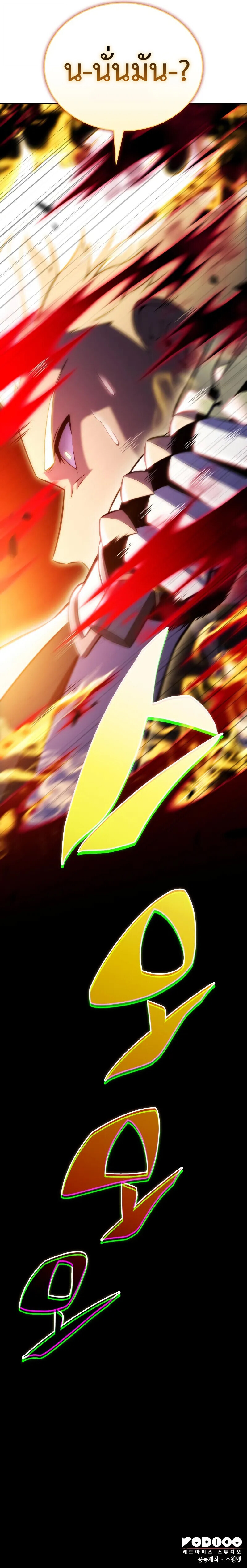 The Regressed Son of a Duke is an Assassin ตอนที่ 91 หน้า 19