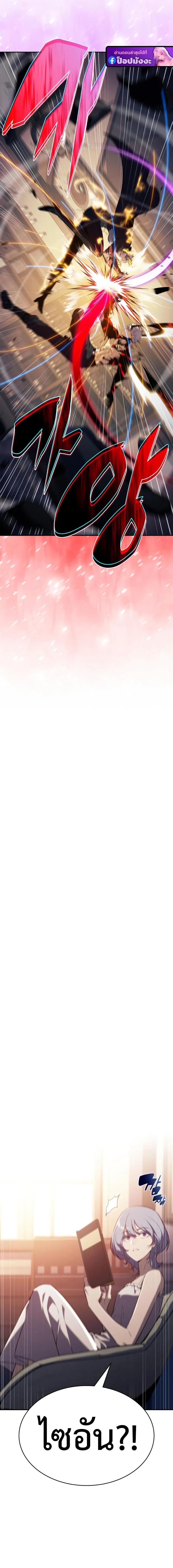 The Regressed Son of a Duke is an Assassin ตอนที่ 97 หน้า 5