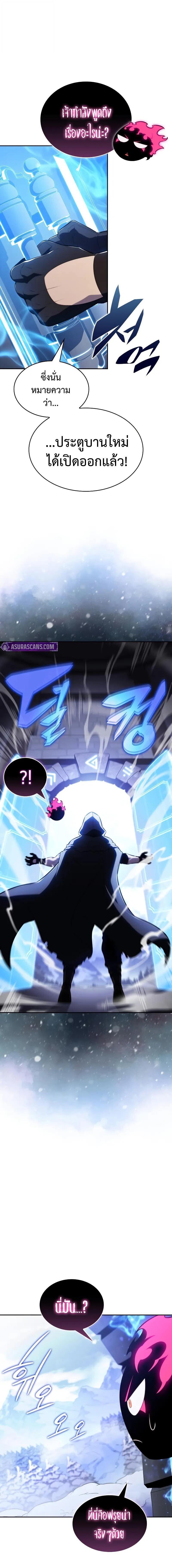 The Regressed Son of a Duke is an Assassin ตอนที่ 98 หน้า 5